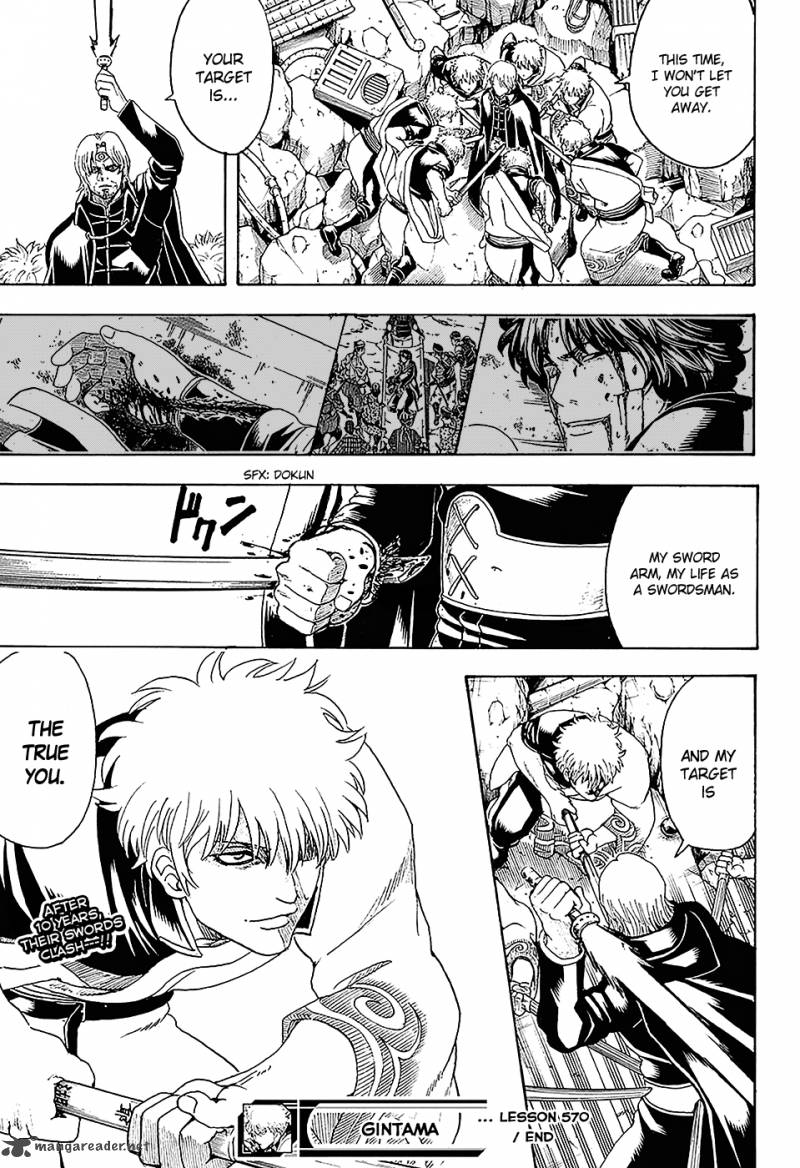 gintama_570_17