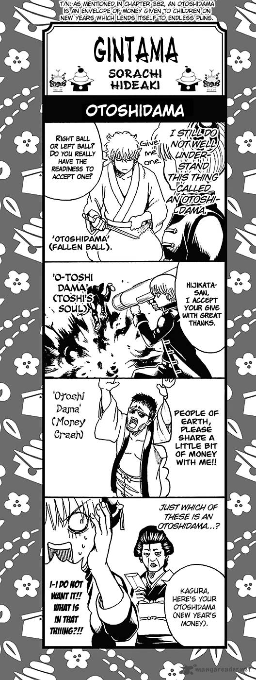 gintama_570_18
