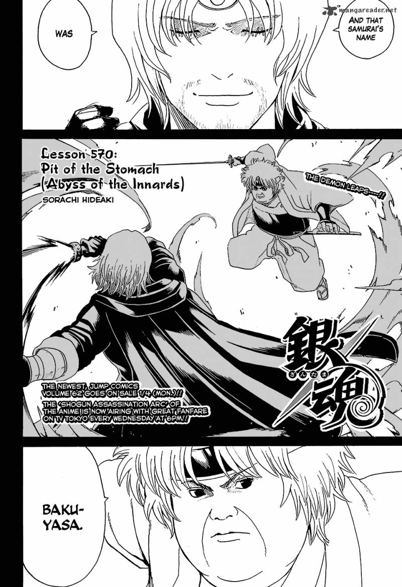 gintama_570_2