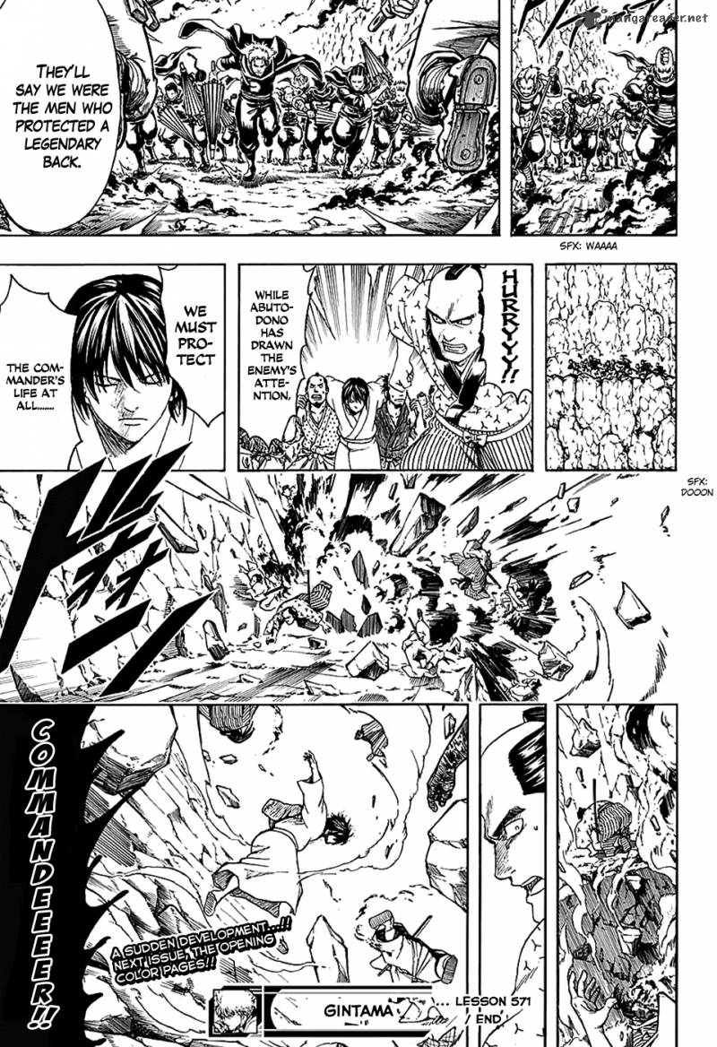 gintama_571_17