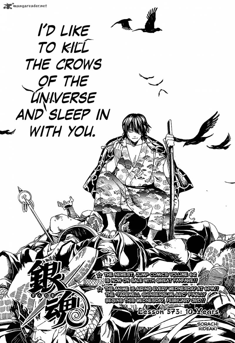 gintama_574_3