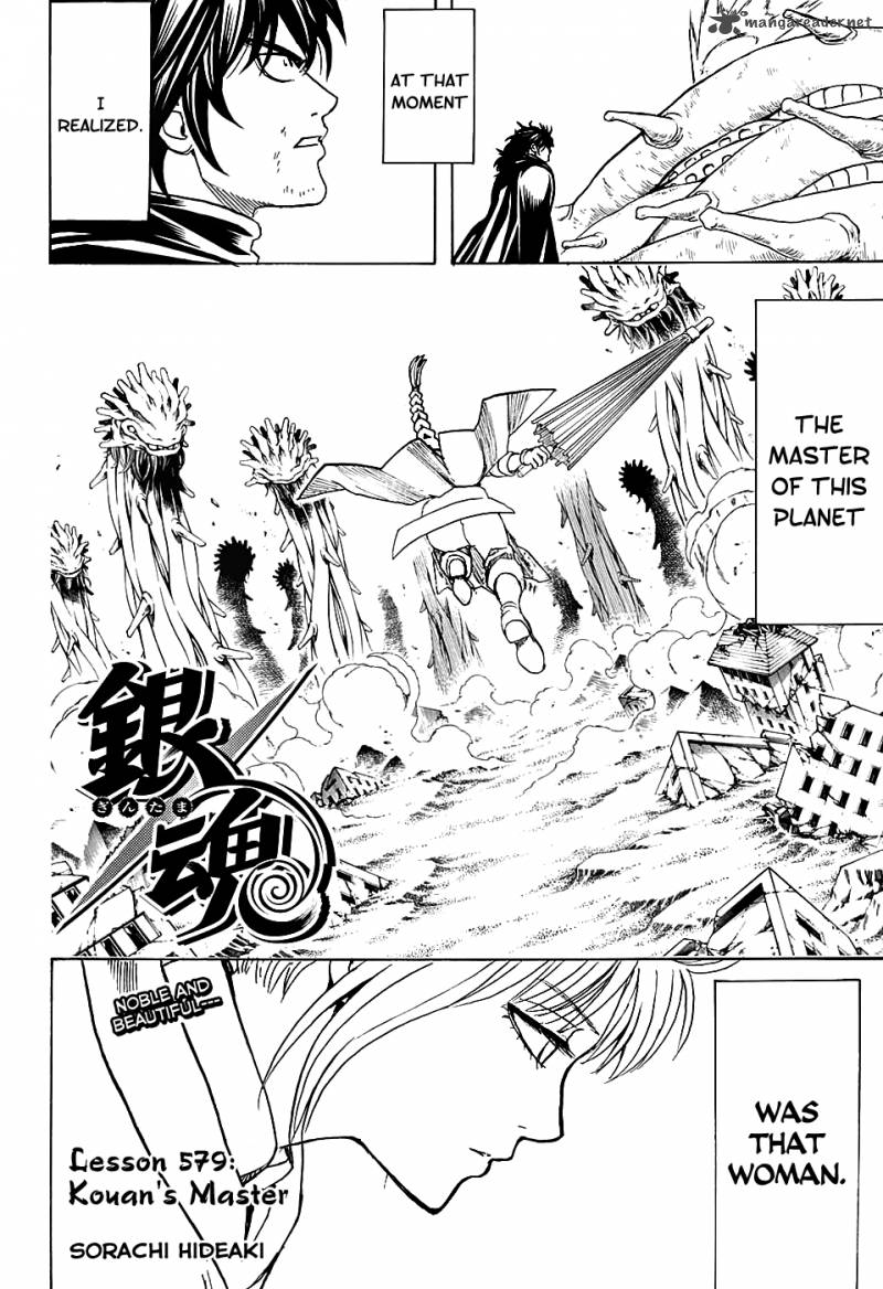 gintama_579_4