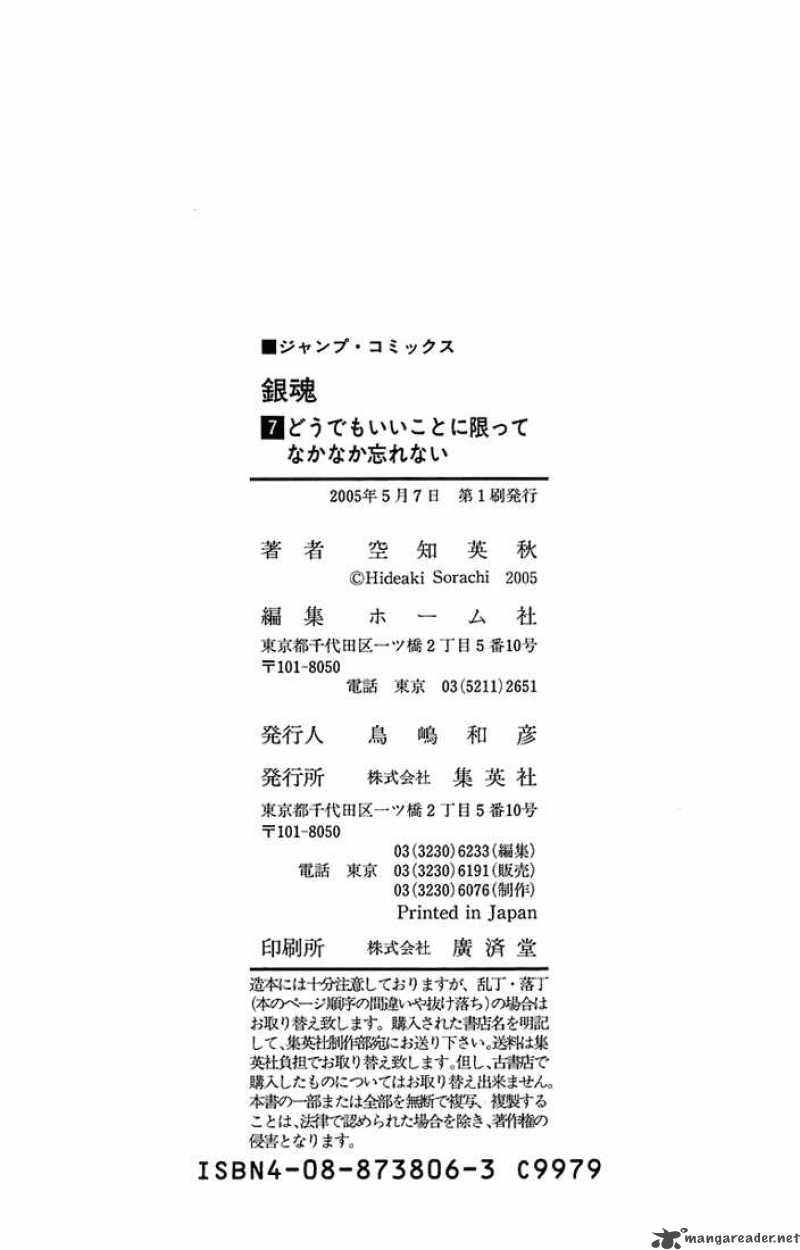 gintama_58_21
