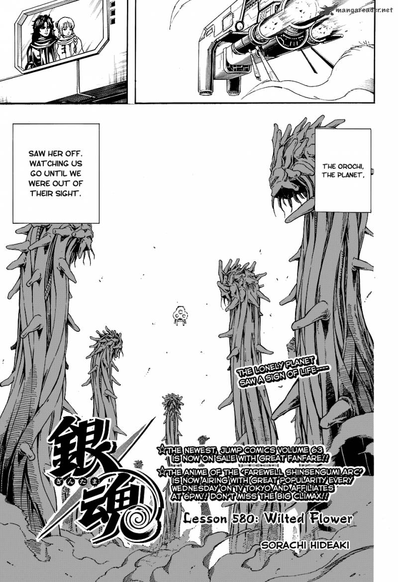 gintama_580_5
