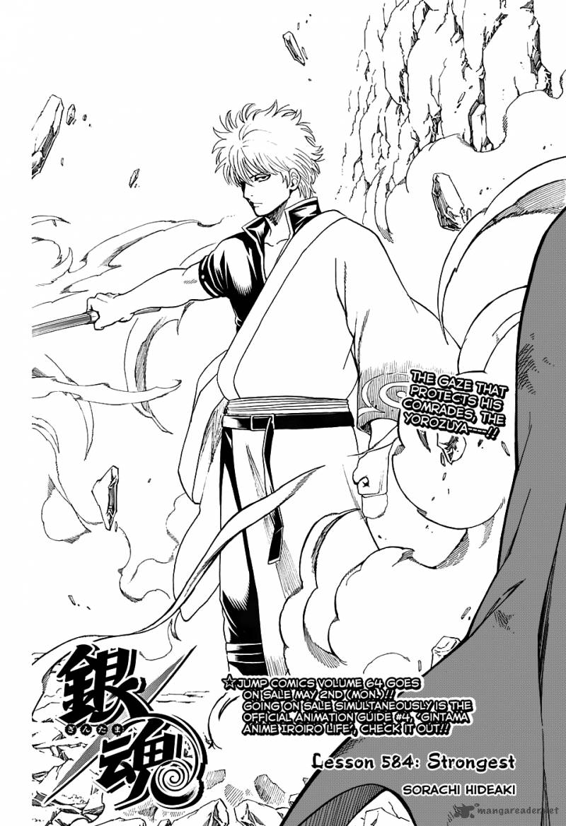 gintama_584_2