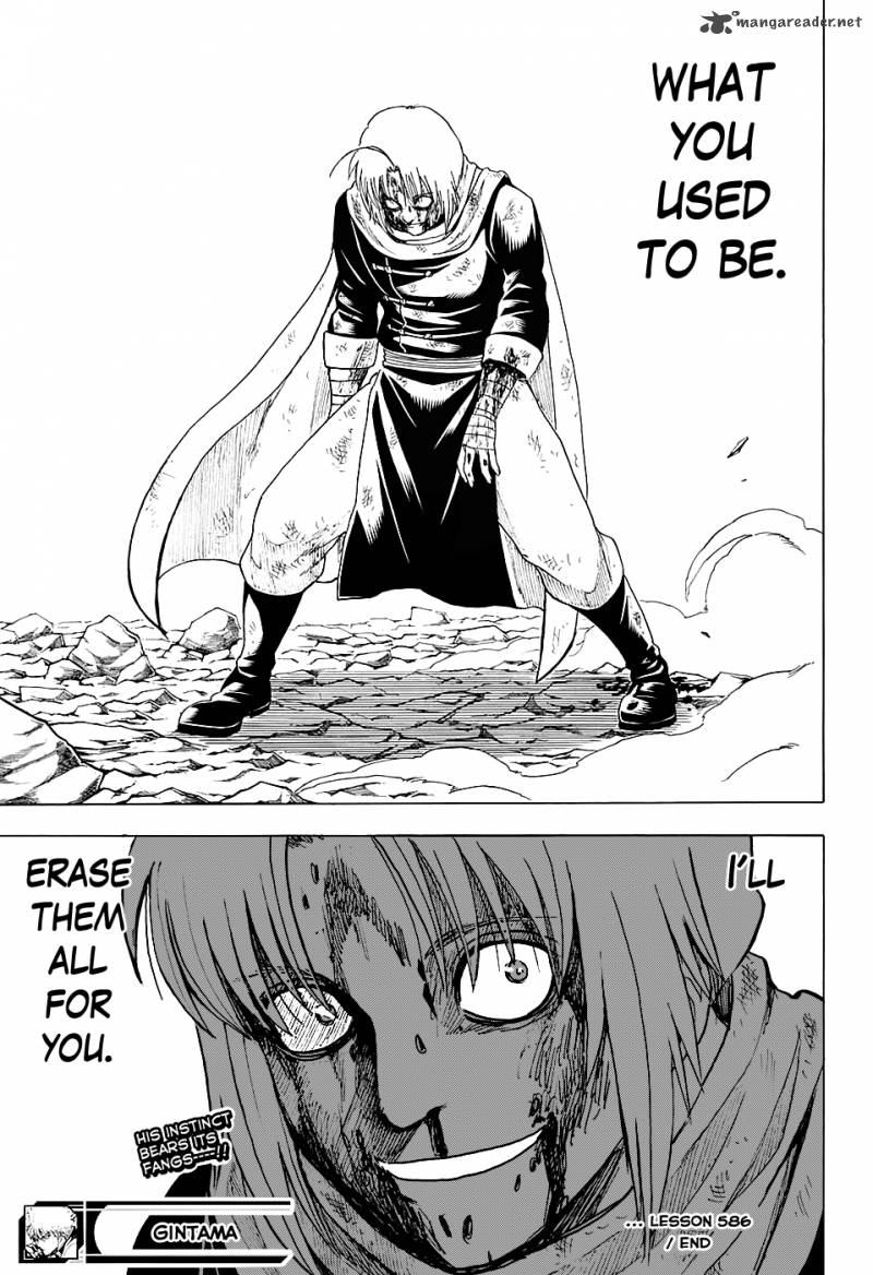 gintama_586_19