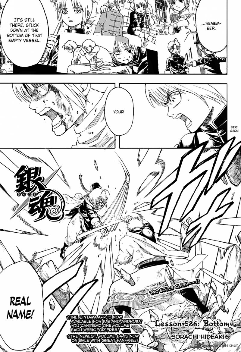 gintama_586_3