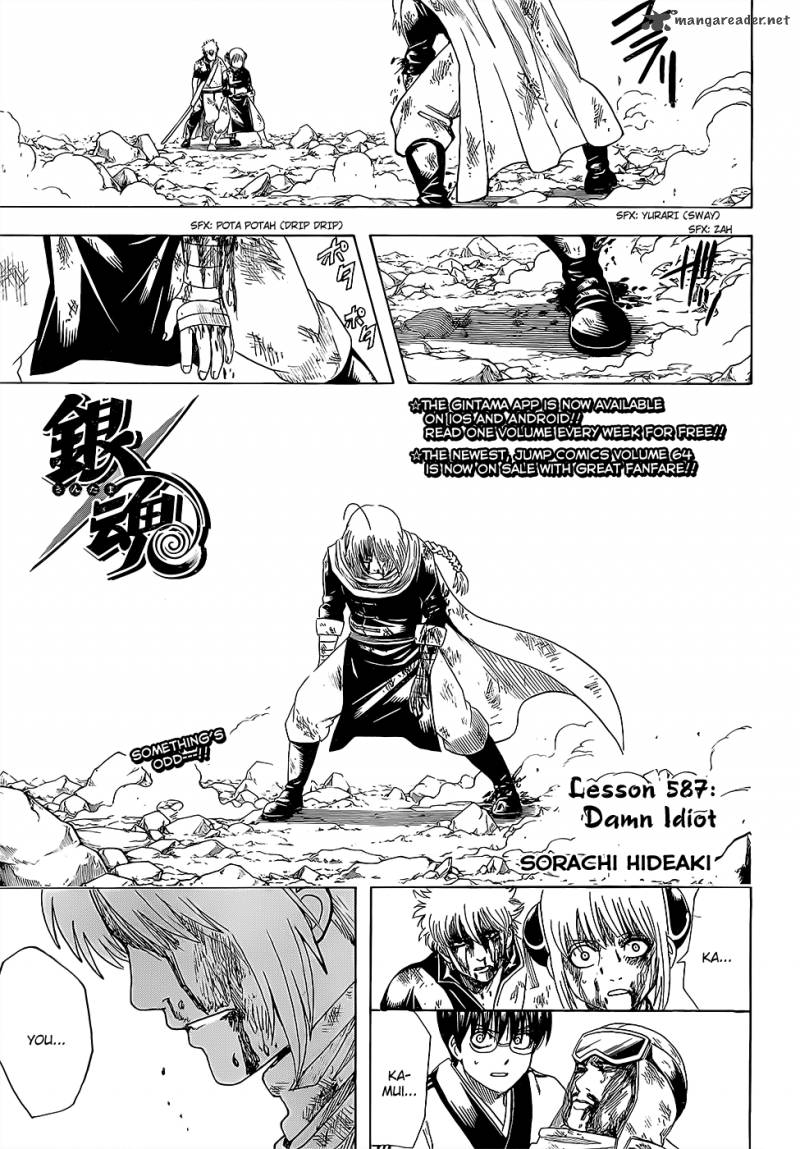 gintama_587_1