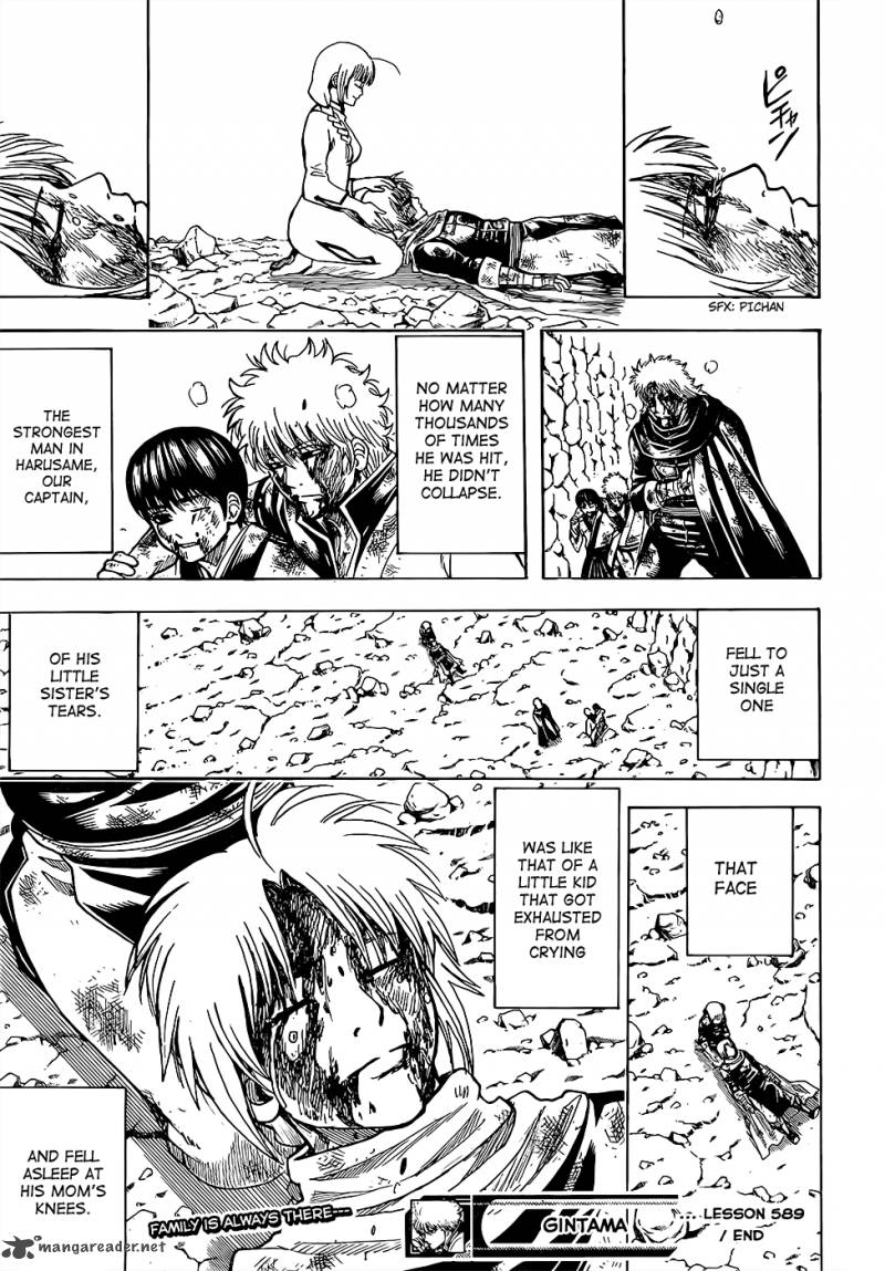 gintama_589_18