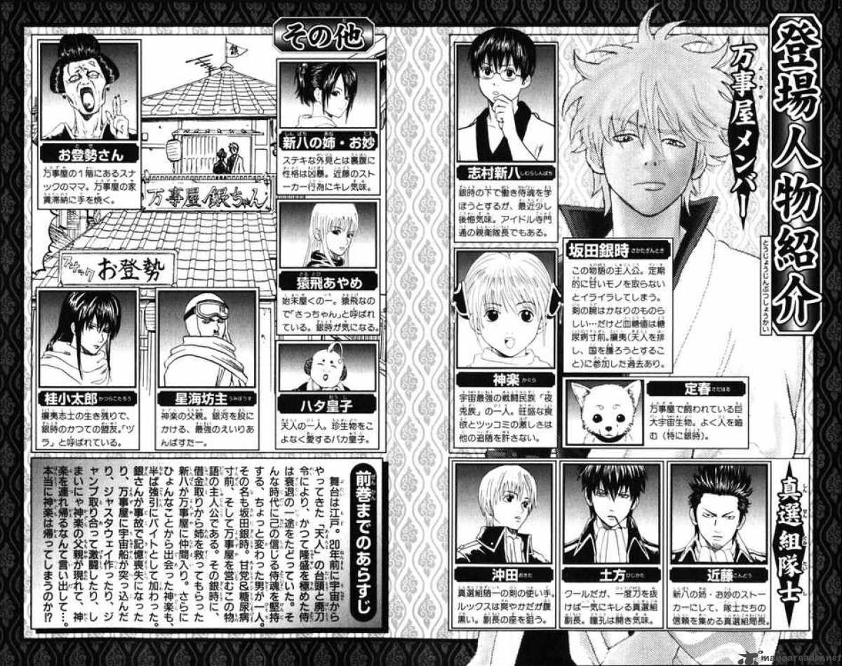 gintama_59_3