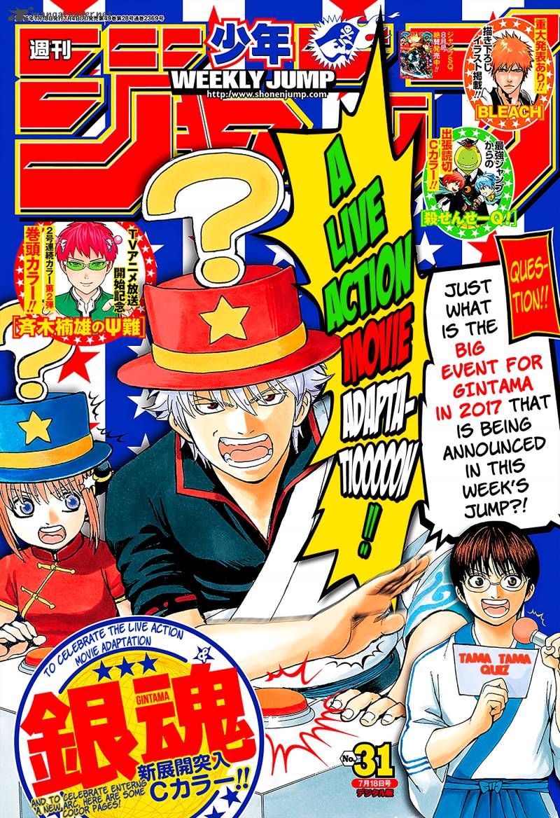 gintama_594_1