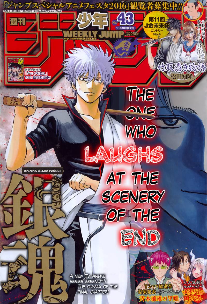 gintama_605_1