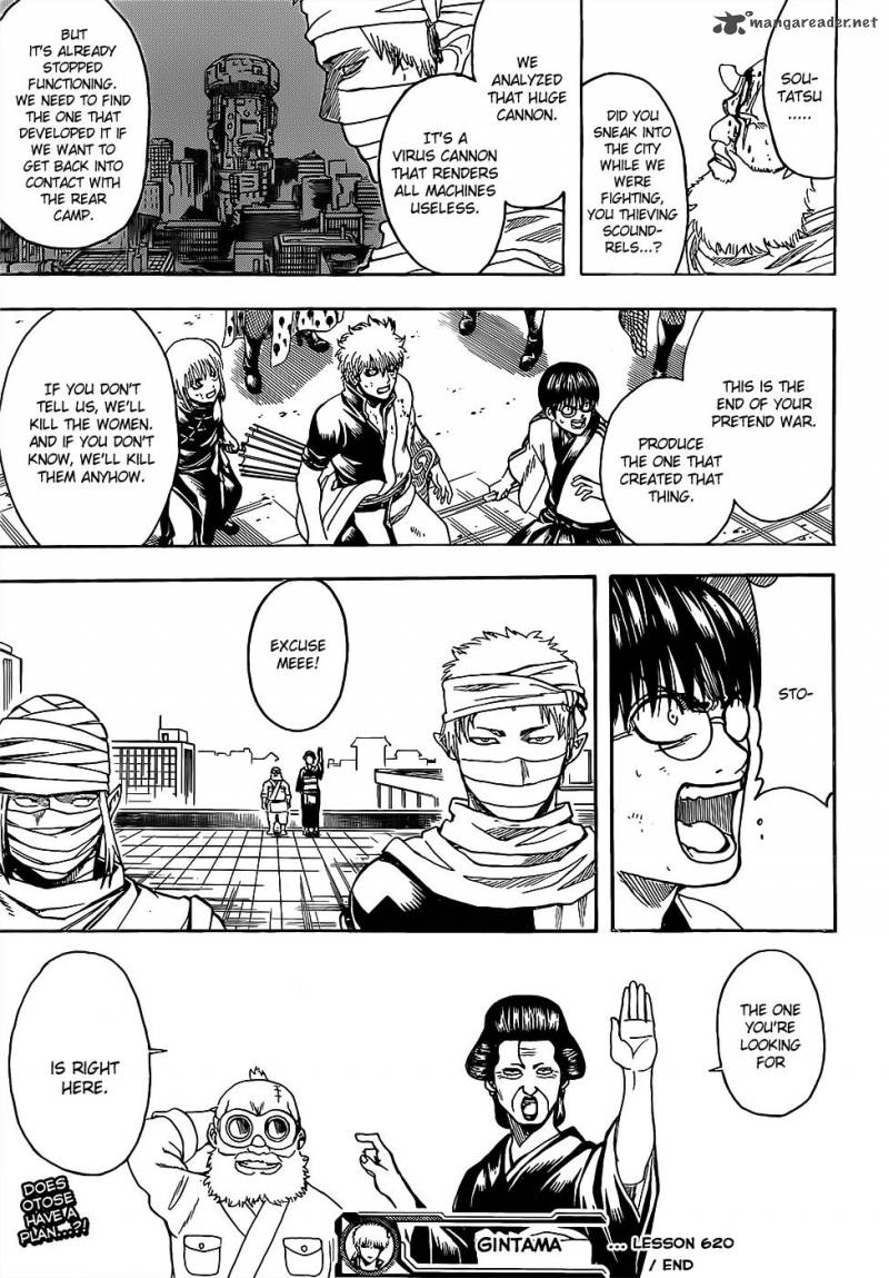 gintama_620_17