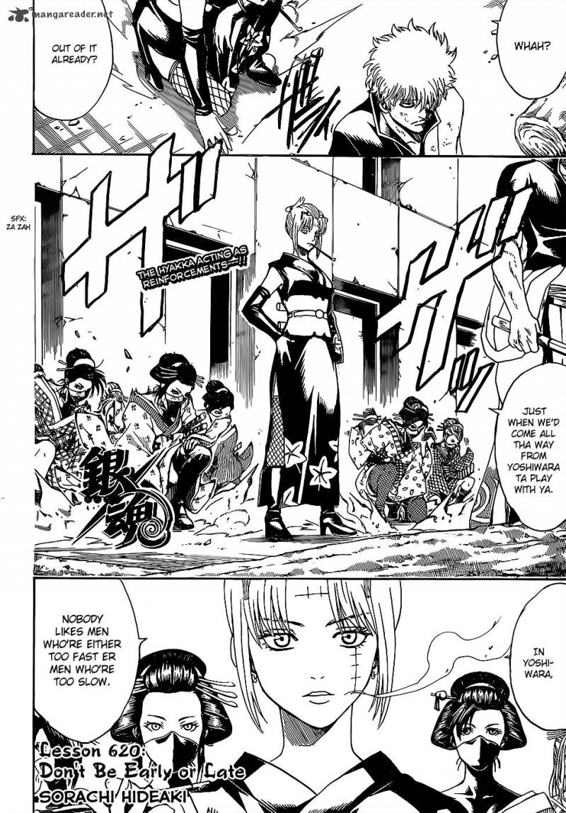 gintama_620_2