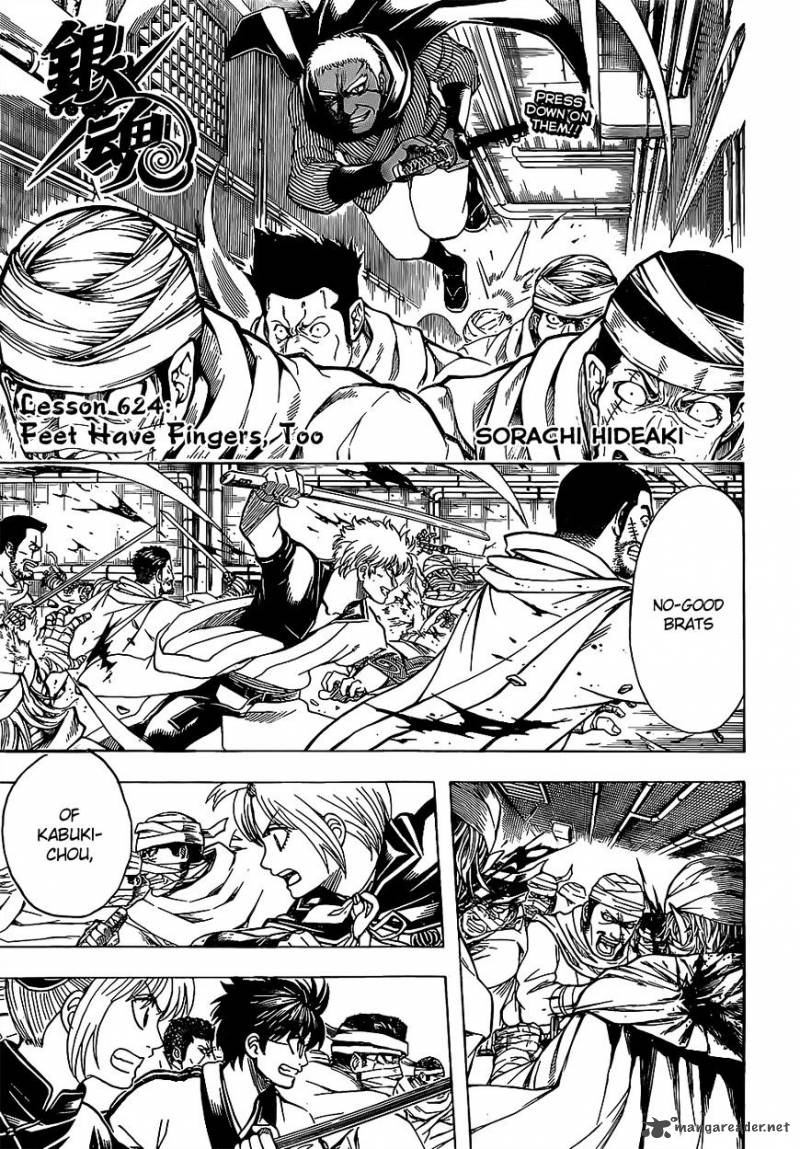 gintama_624_3