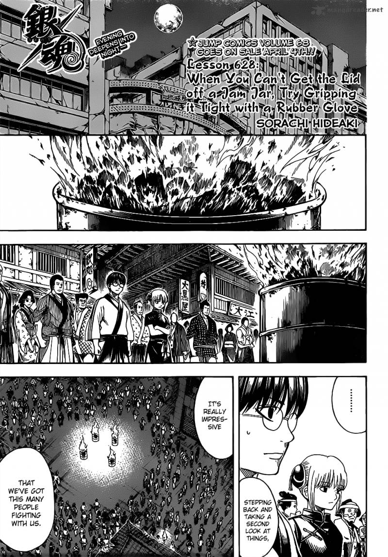 gintama_628_1