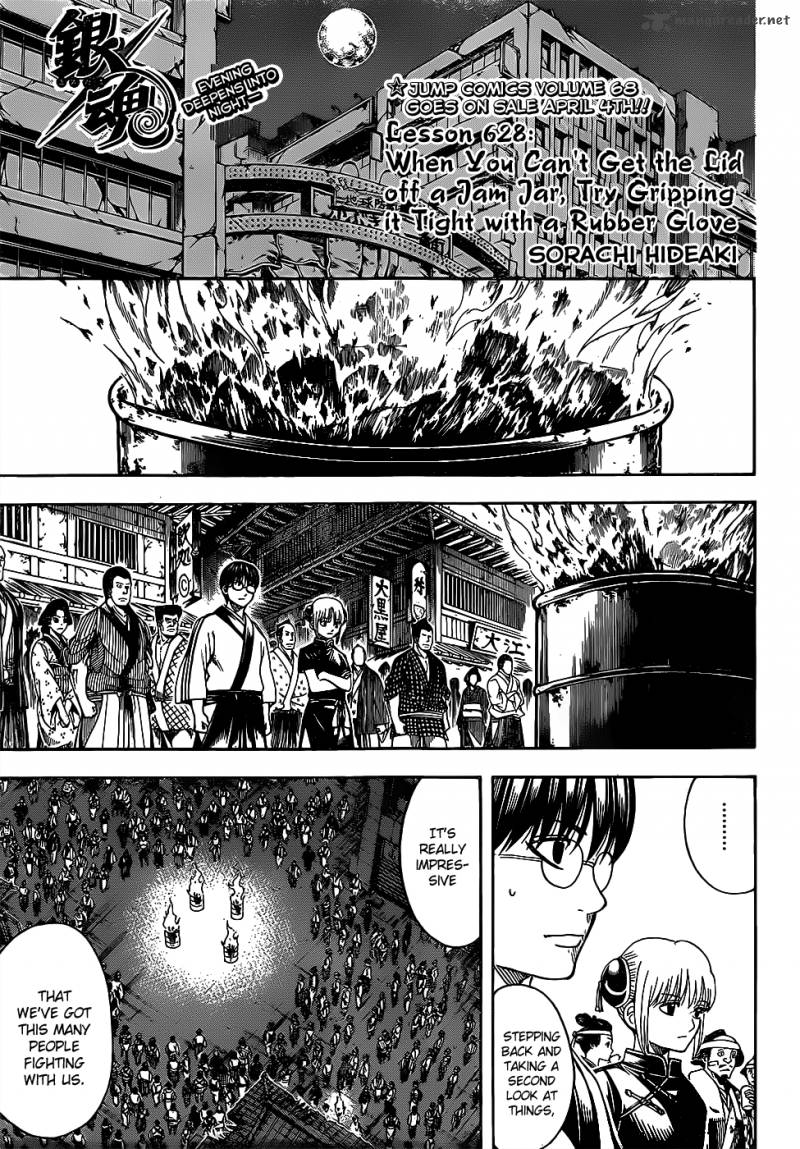 gintama_628_1