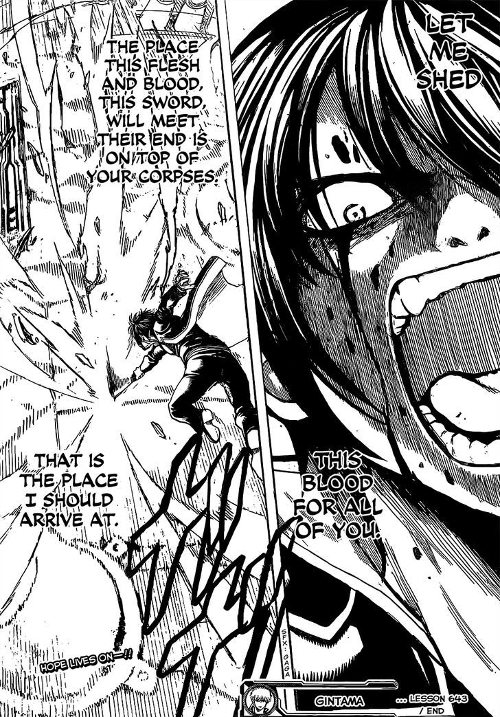 gintama_643_17