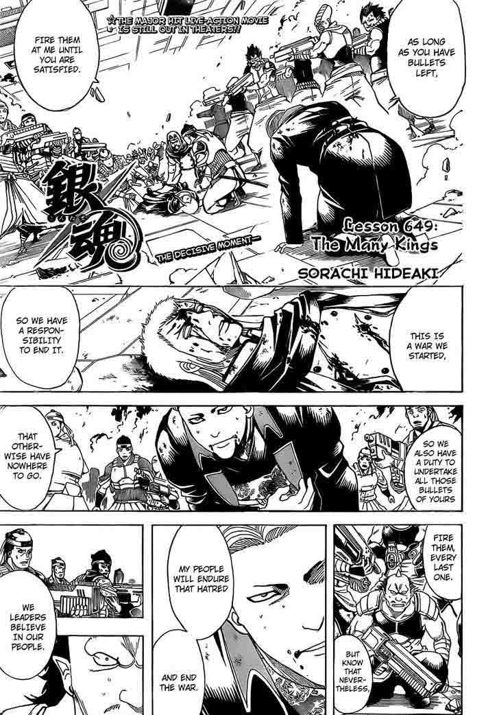 gintama_649_1