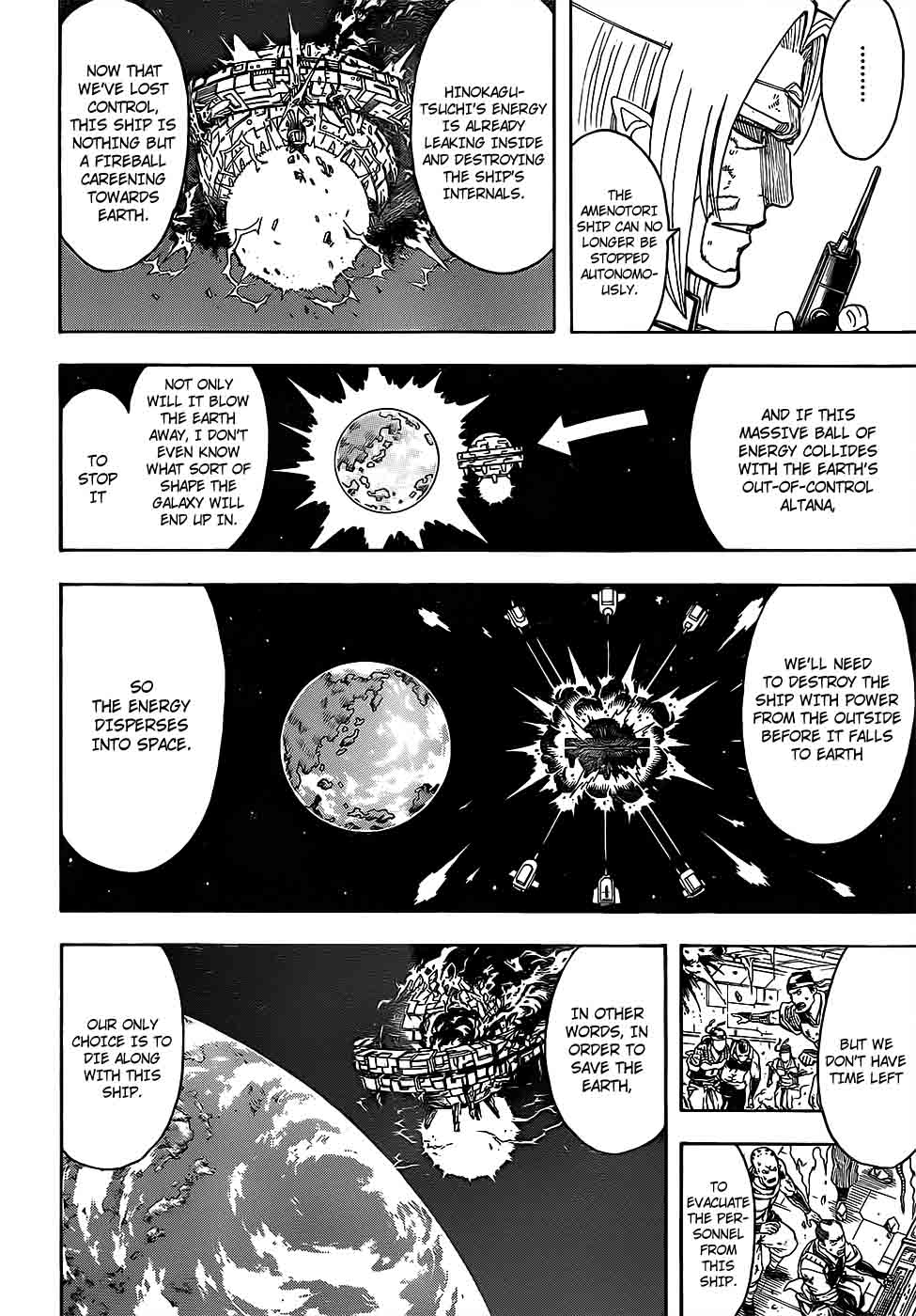 gintama_654_16