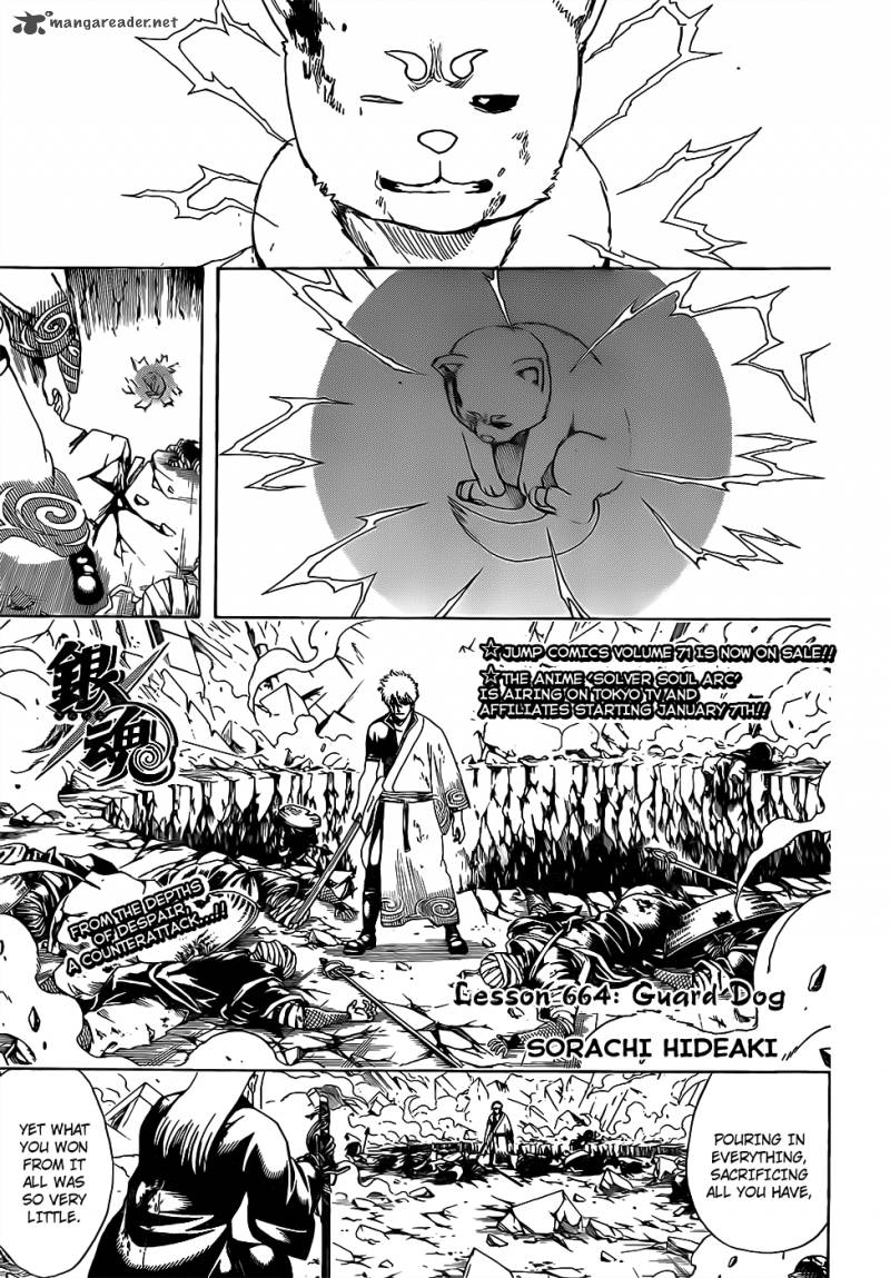 gintama_664_3