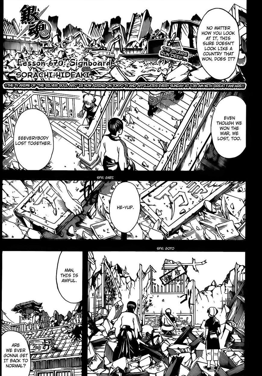 gintama_670_1