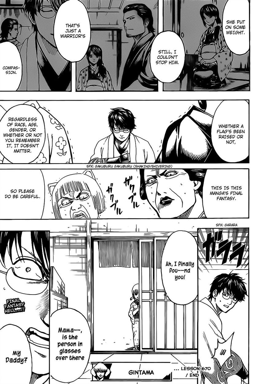 gintama_670_19