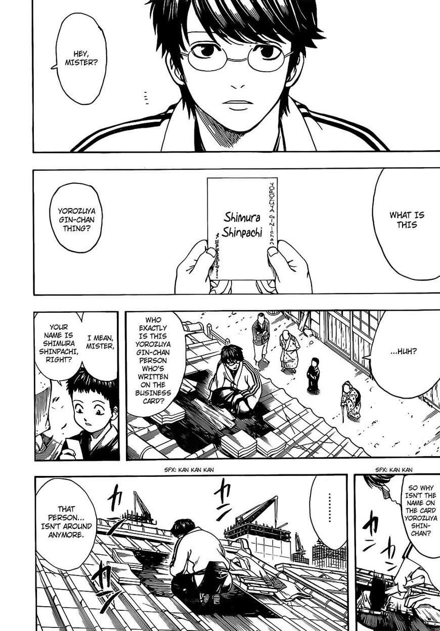 gintama_670_6