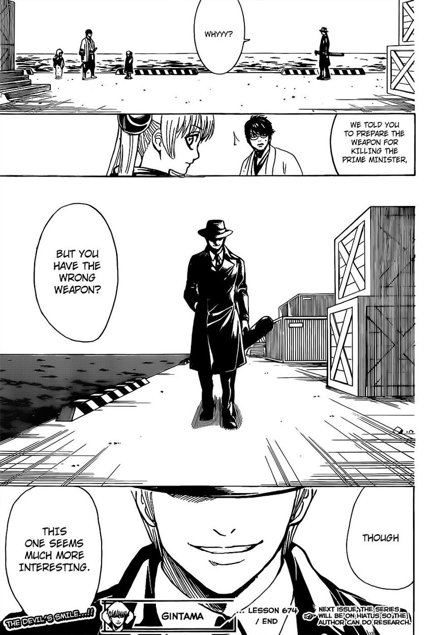 gintama_674_19