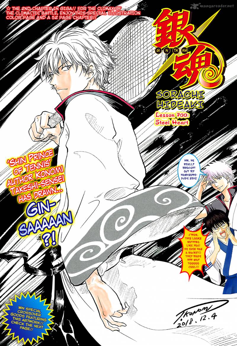 gintama_700_2