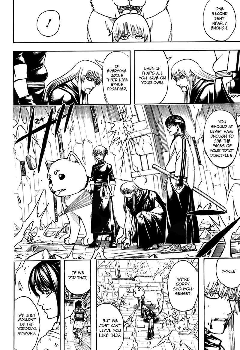 gintama_704_6