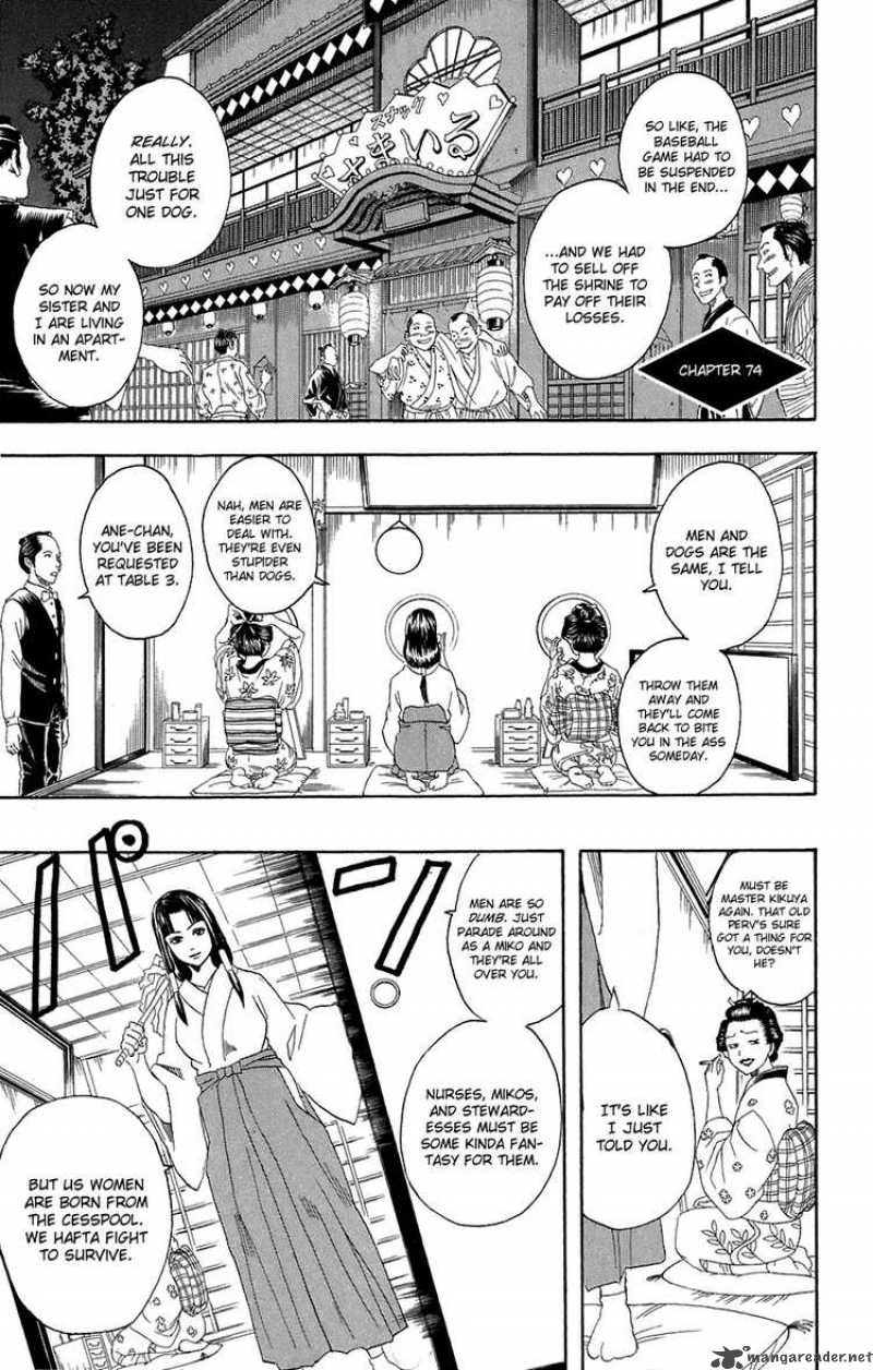gintama_74_1