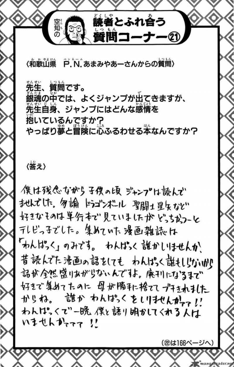 gintama_74_20
