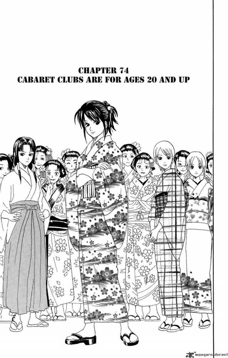 gintama_74_5