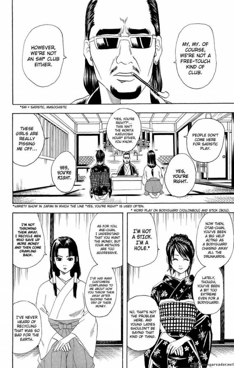 gintama_74_6