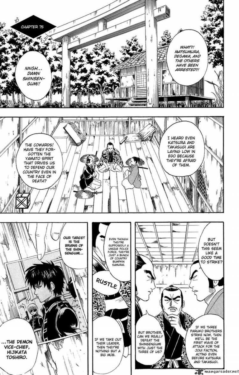 gintama_75_1