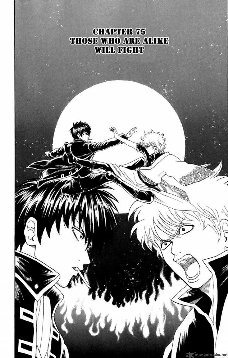 gintama_75_2