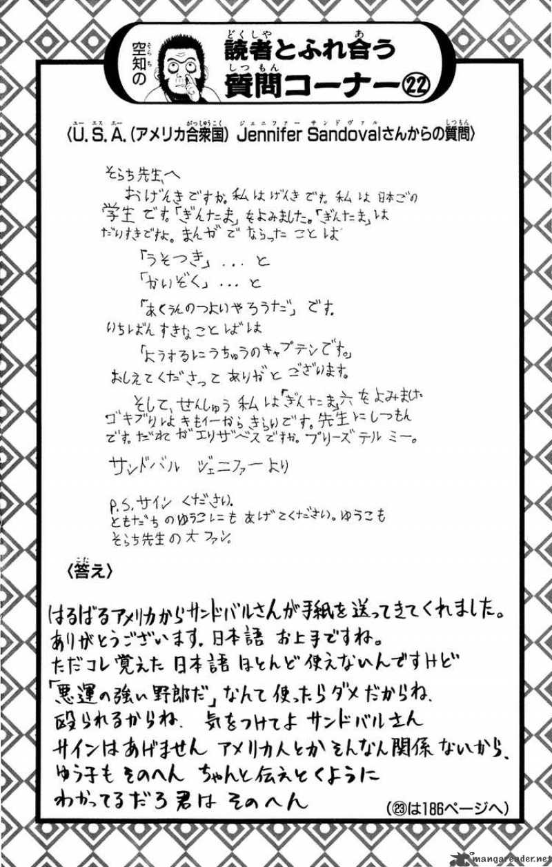 gintama_75_20