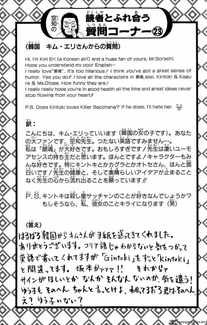 gintama_76_20