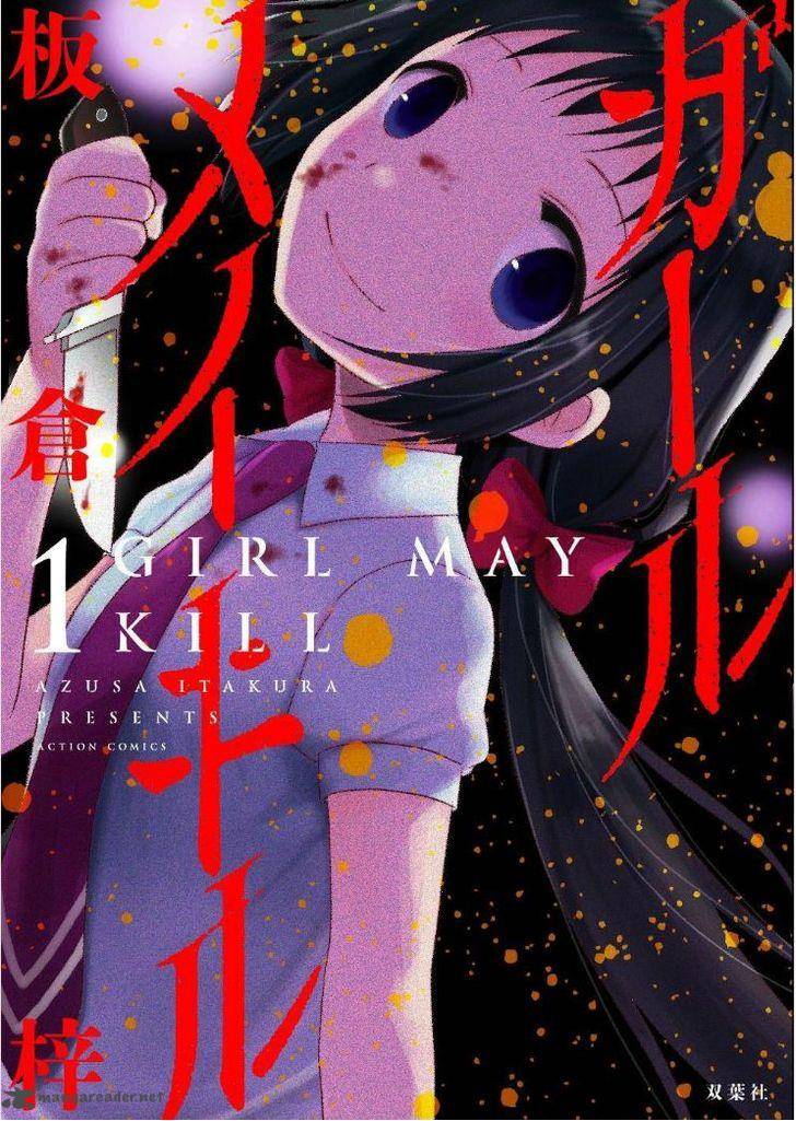 girl_may_kill_16_1