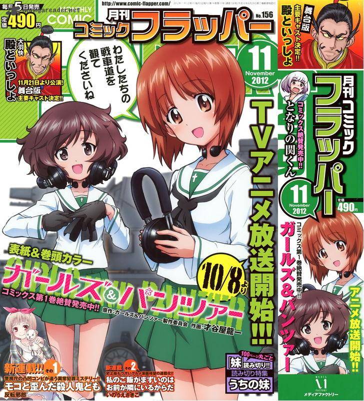 girls_panzer_5_1