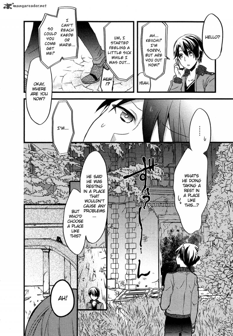 gisou_honey_trap_11_11