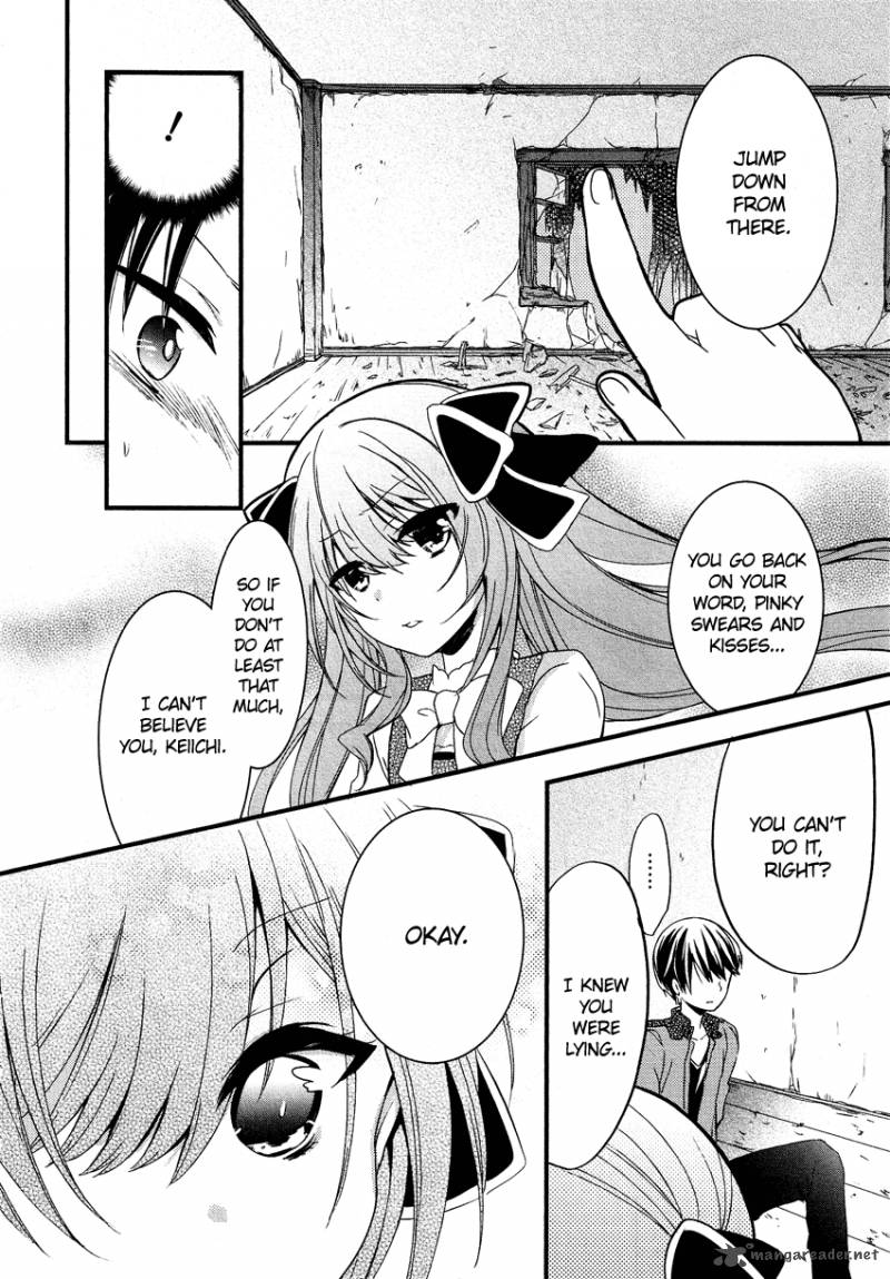 gisou_honey_trap_11_21