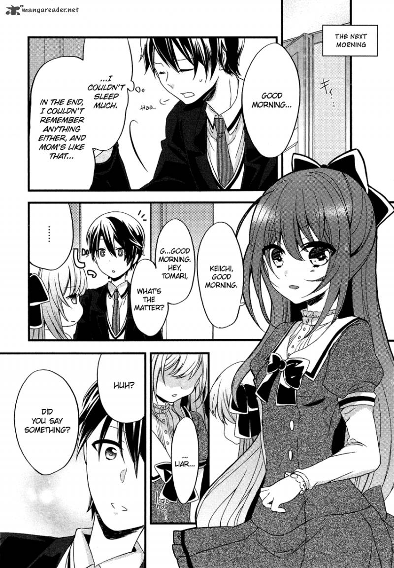 gisou_honey_trap_11_4