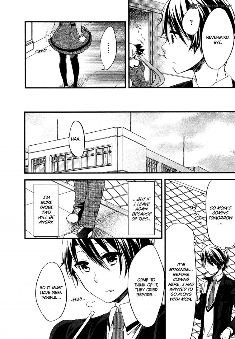 gisou_honey_trap_11_5