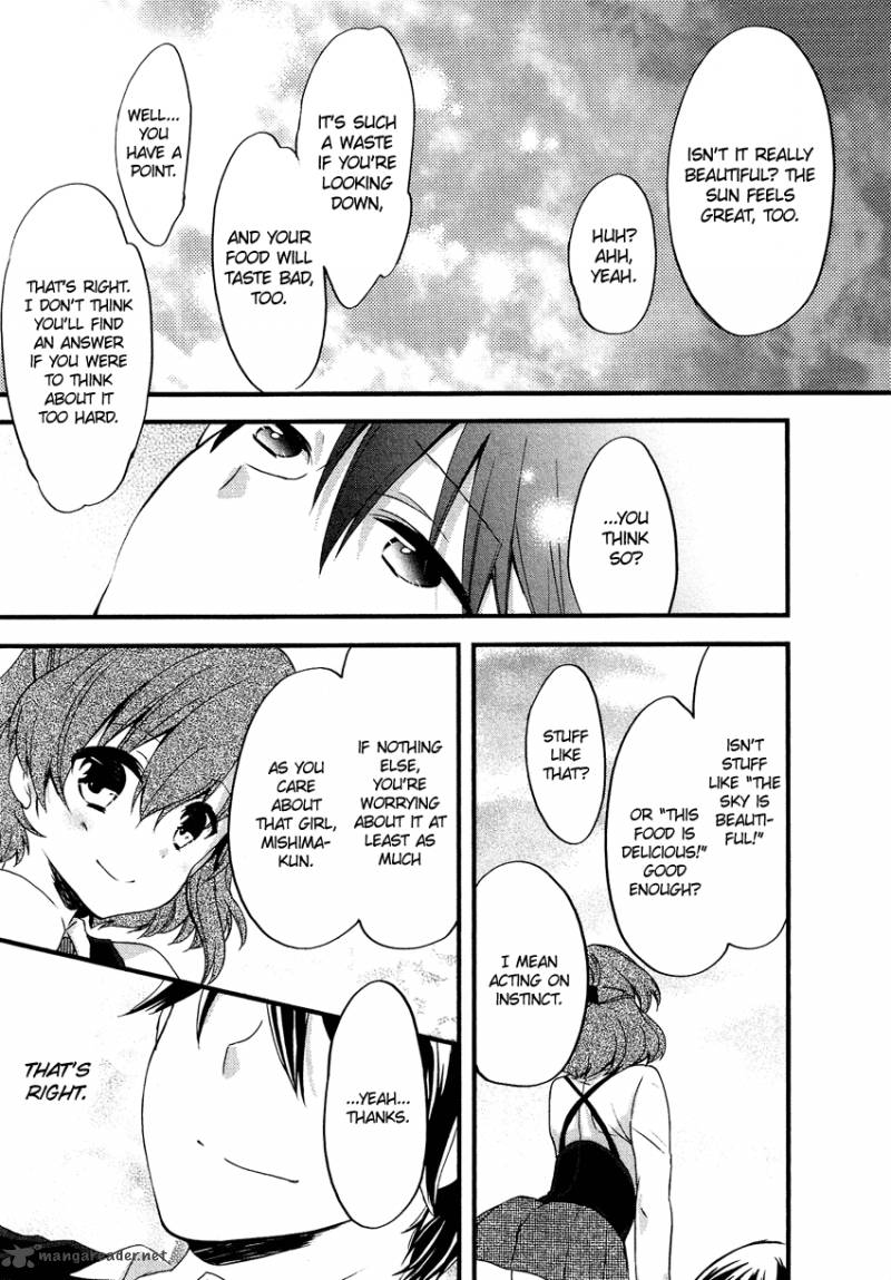 gisou_honey_trap_11_8