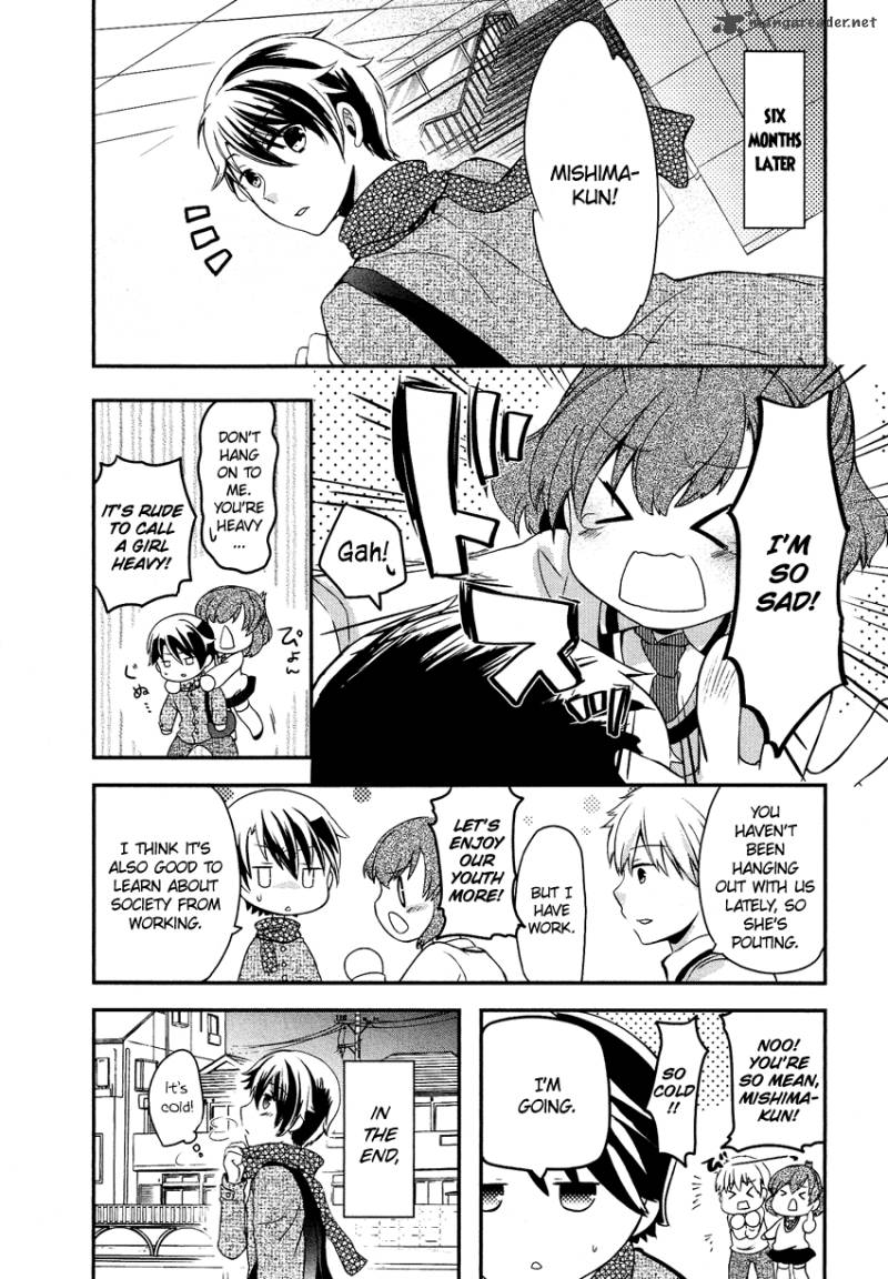 gisou_honey_trap_12_15