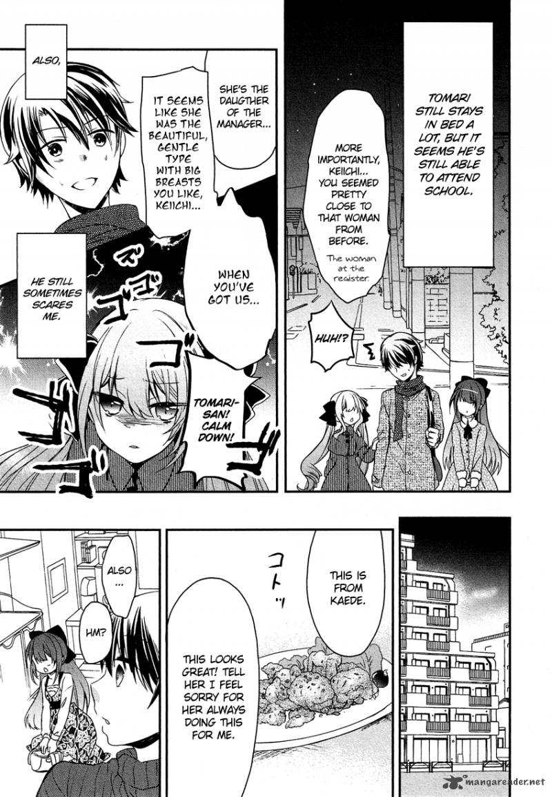 gisou_honey_trap_12_18