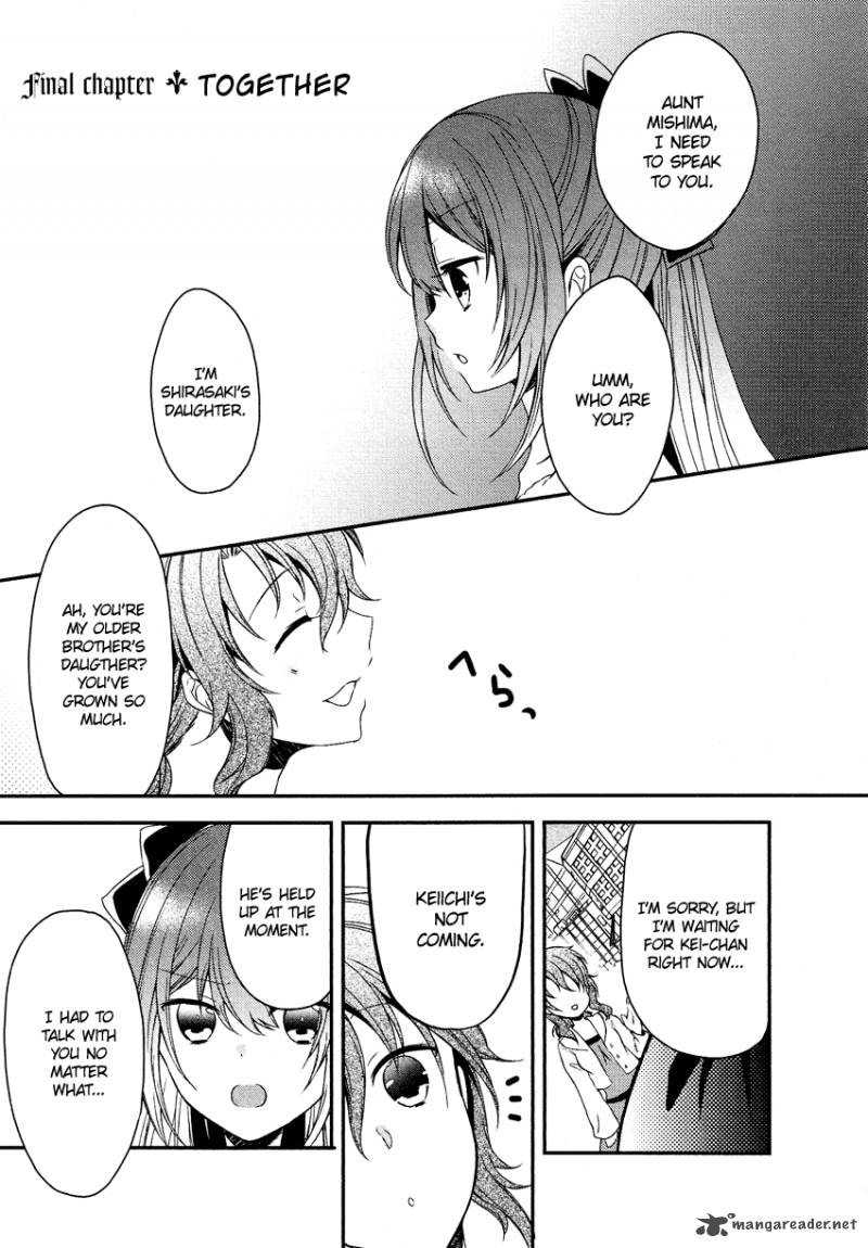gisou_honey_trap_12_2