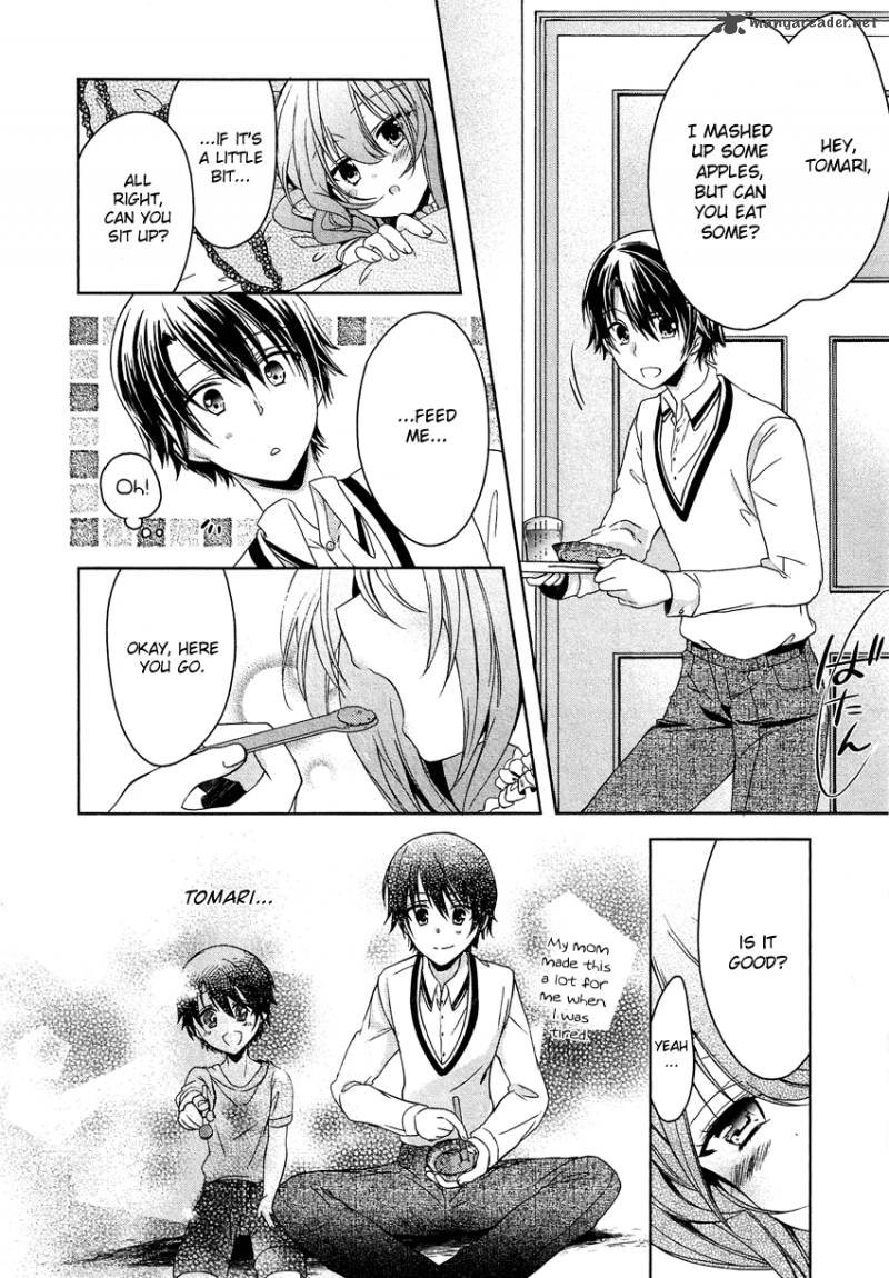 gisou_honey_trap_4_18